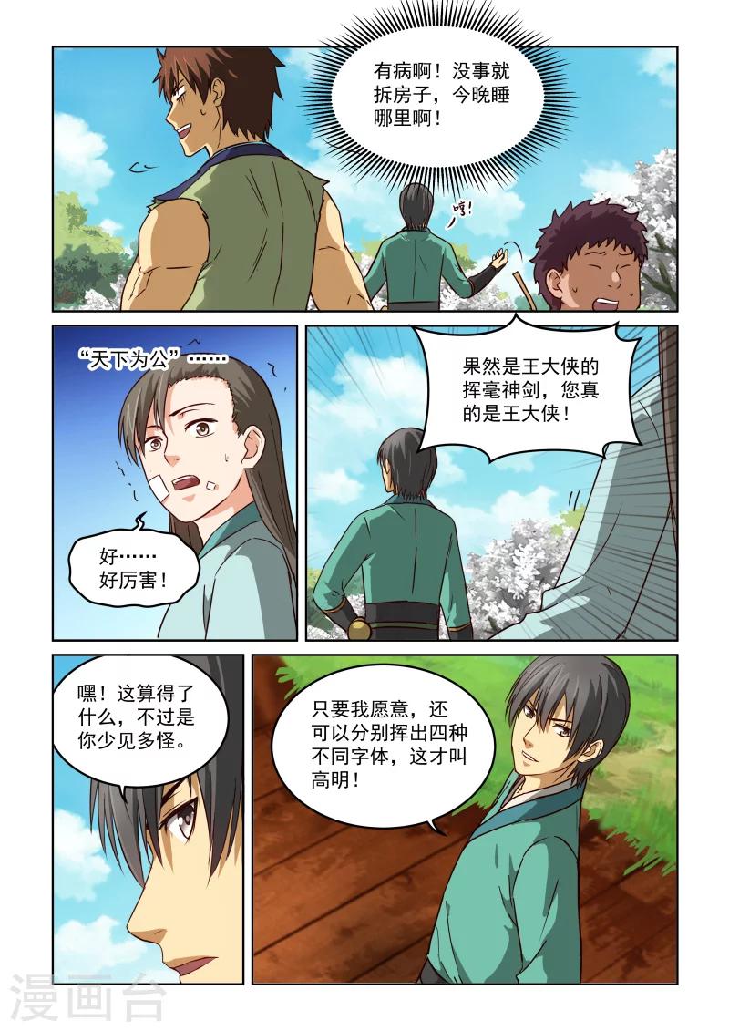 第2季44话 白骑士-第125话