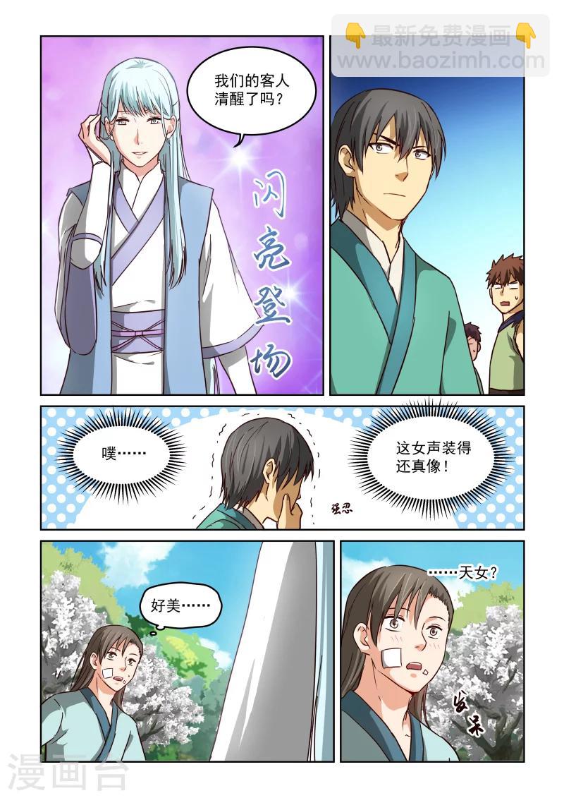 第2季44话 白骑士-第125话