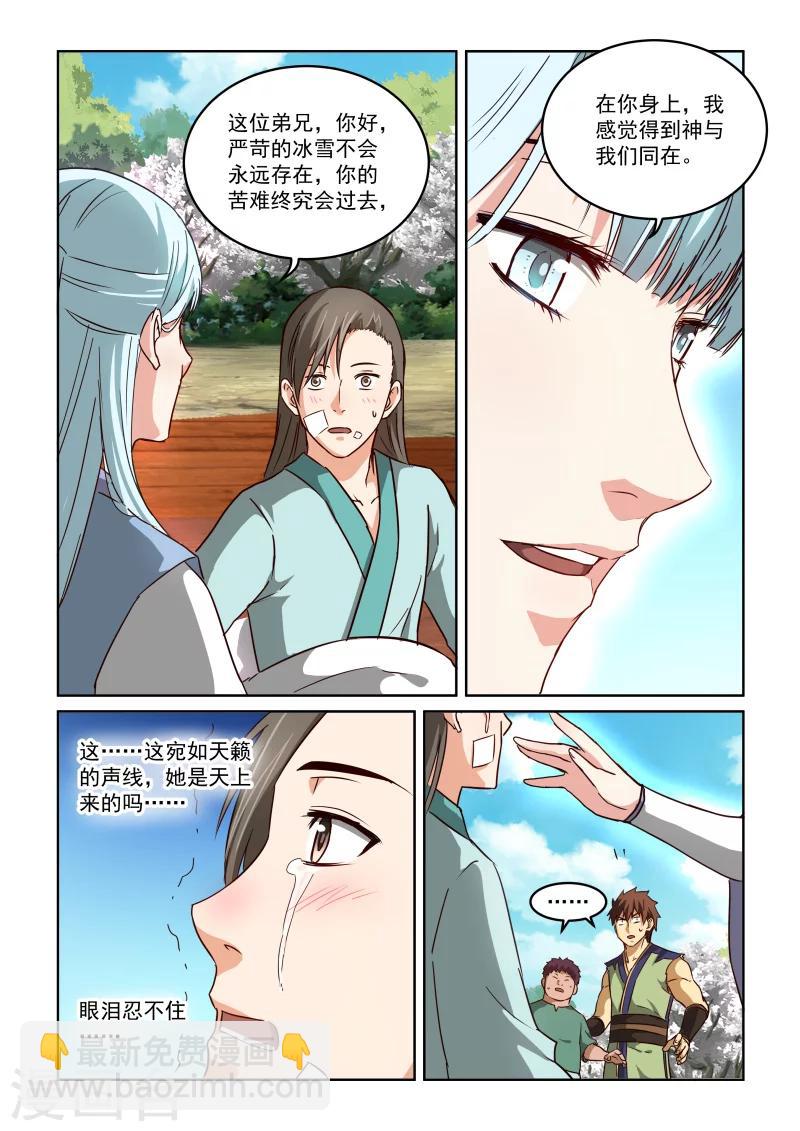 第2季44话 白骑士-第125话