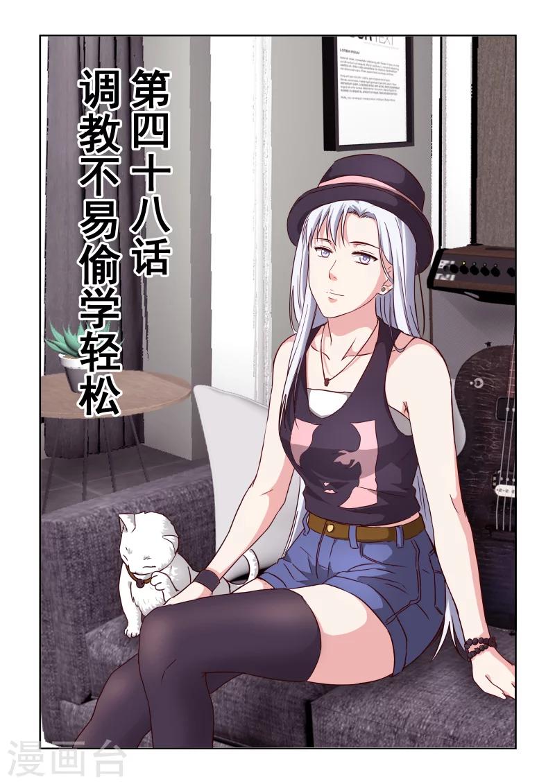 第2季48话 调教不易偷学轻松-第129话