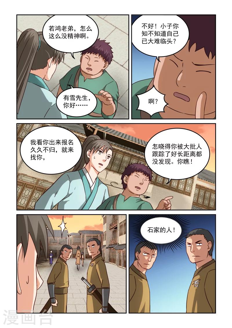 第2季48话 调教不易偷学轻松-第129话