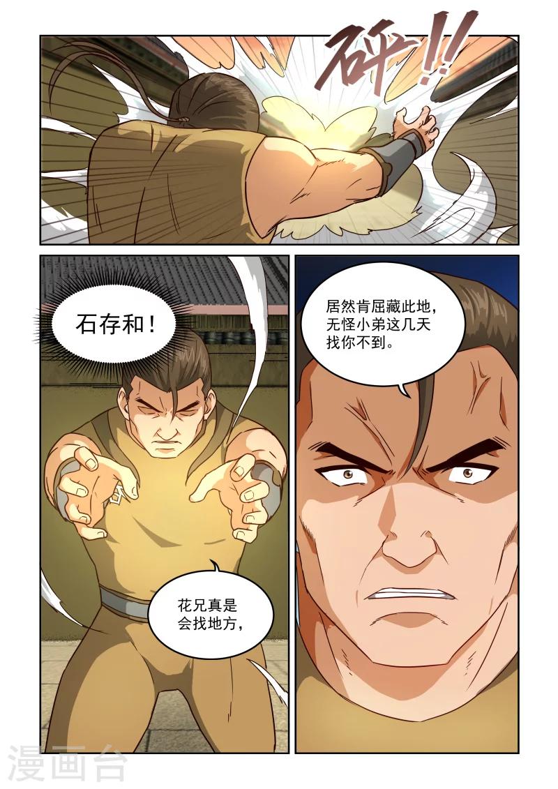 第2季50话 巷战(2)-第131话