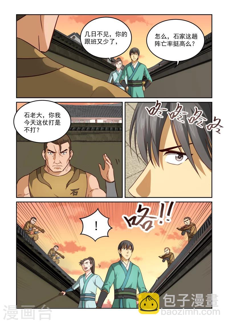 第2季50话 巷战(2)-第131话