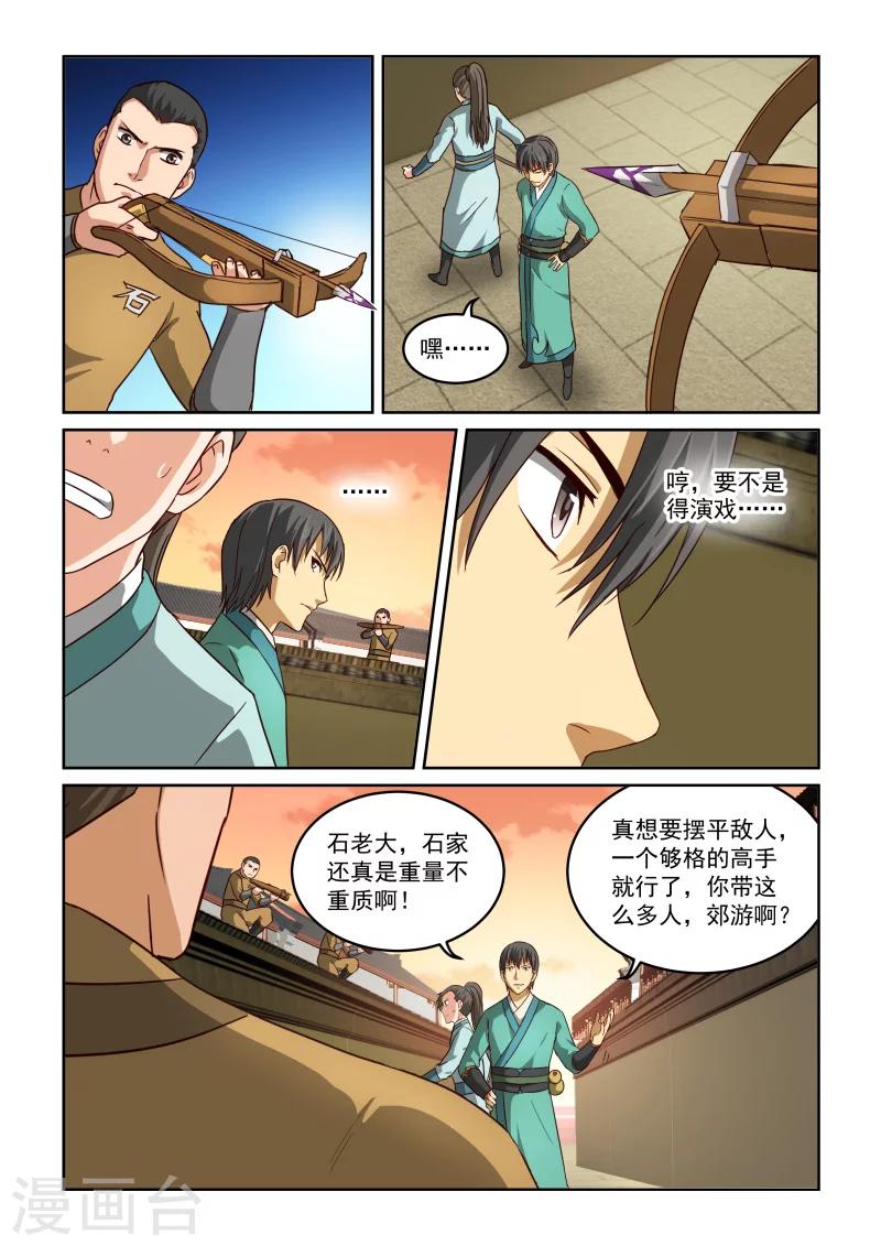 第2季50话 巷战(2)-第131话