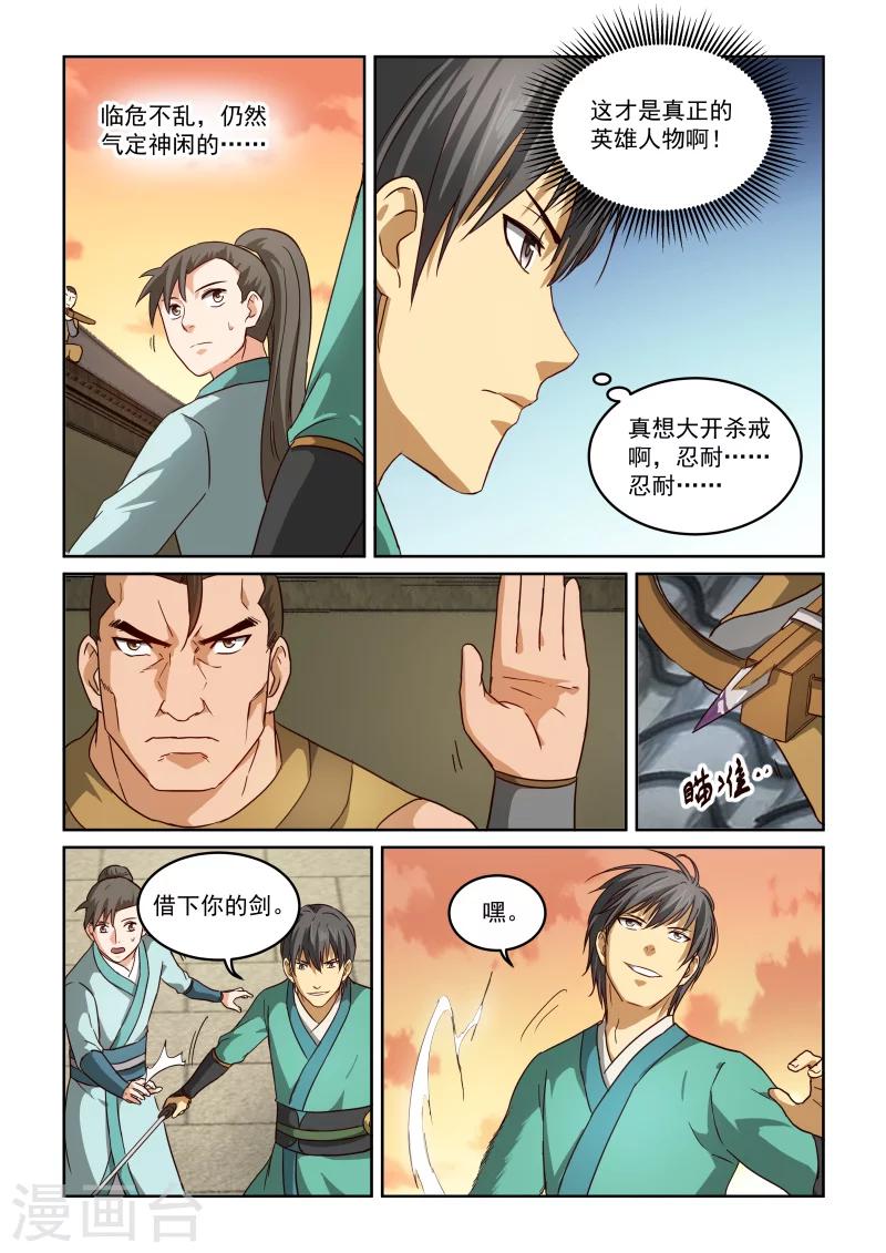 第2季50话 巷战(2)-第131话