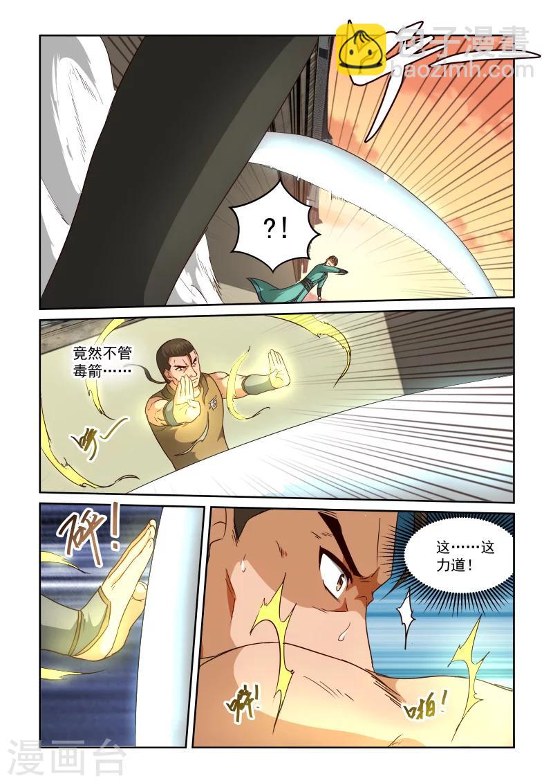 第2季50话 巷战(2)-第131话
