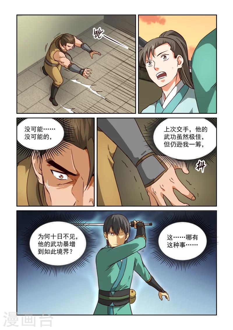 第2季50话 巷战(2)-第131话