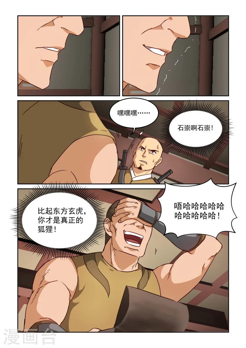 第2季52话 老狐狸-第133话