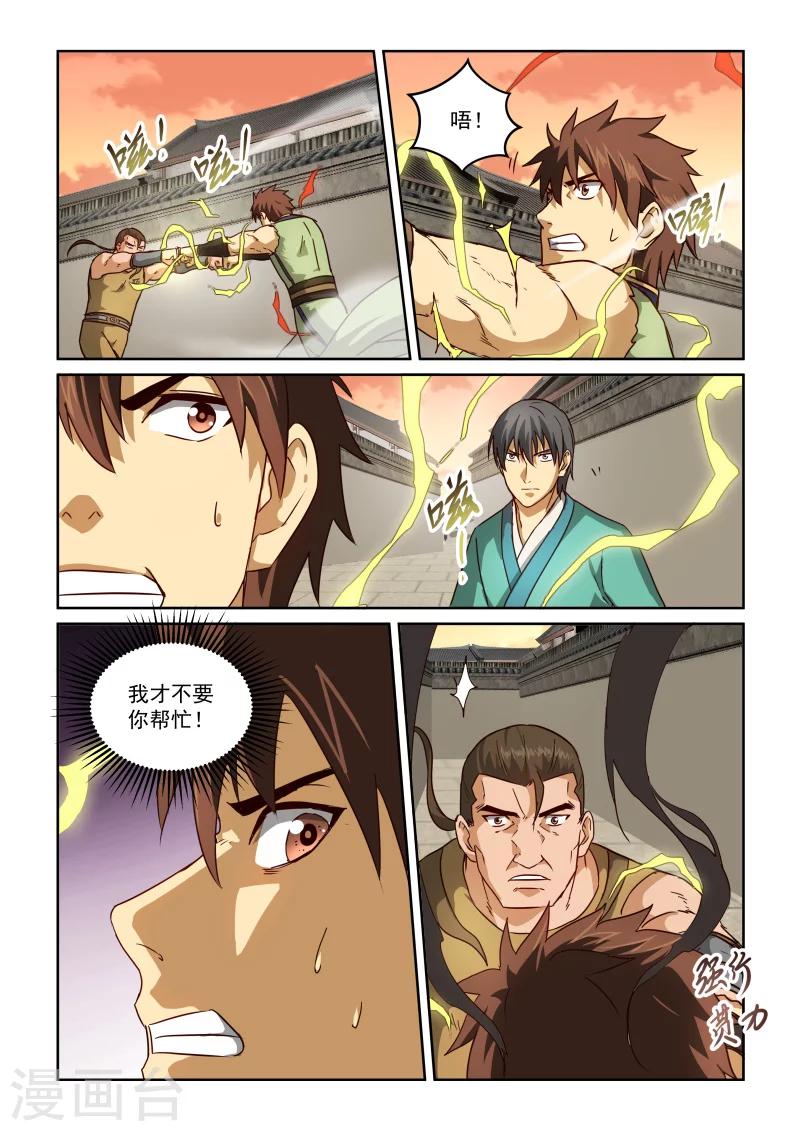 第2季52话 老狐狸-第133话