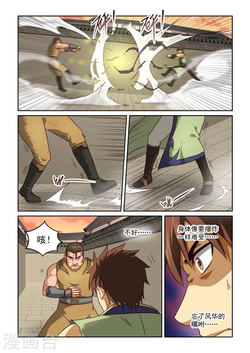 第2季52话 老狐狸-第133话