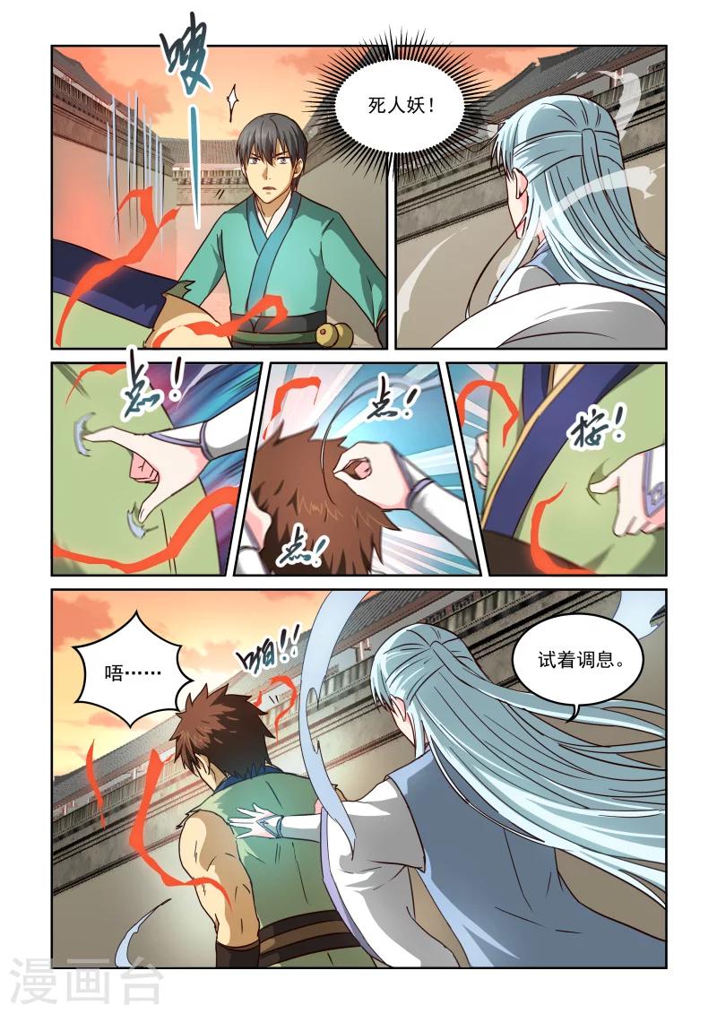 第2季52话 老狐狸-第133话