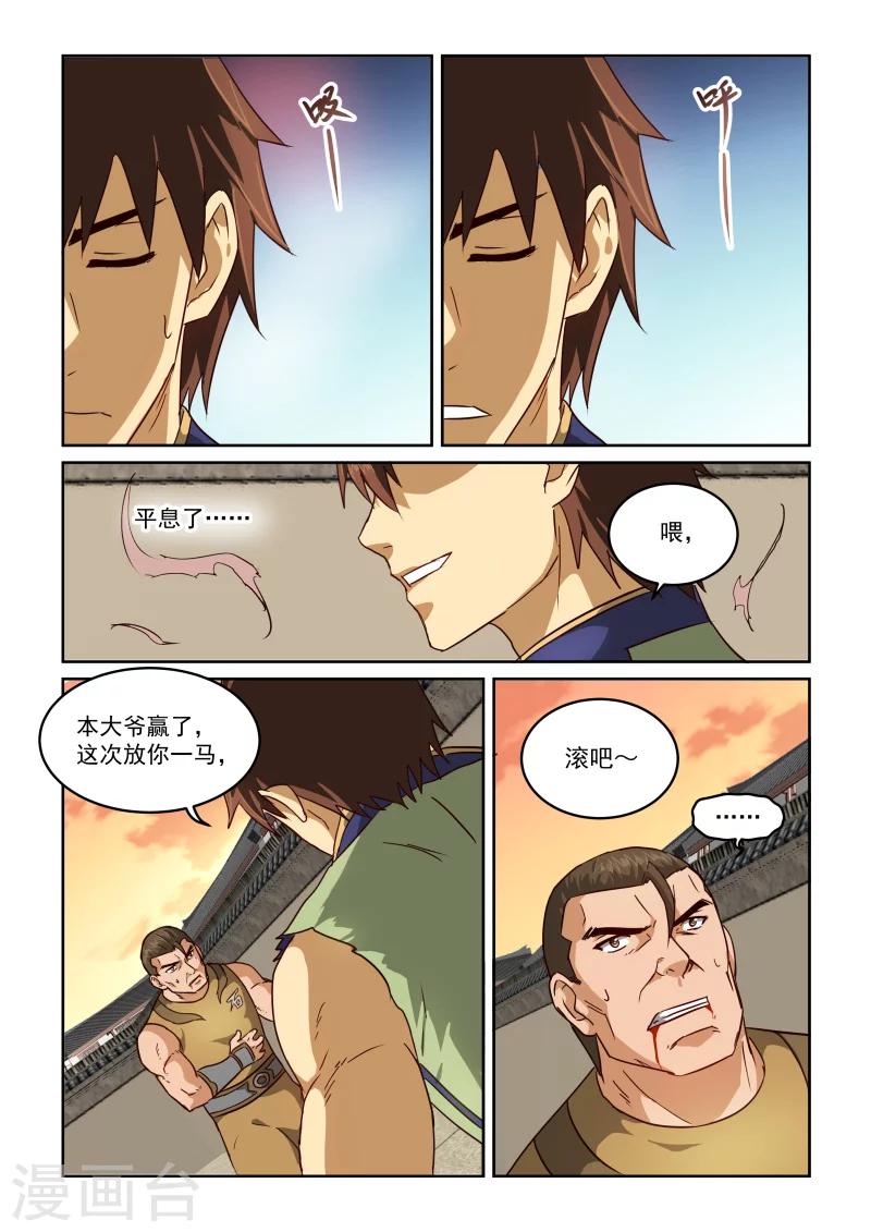 第2季52话 老狐狸-第133话
