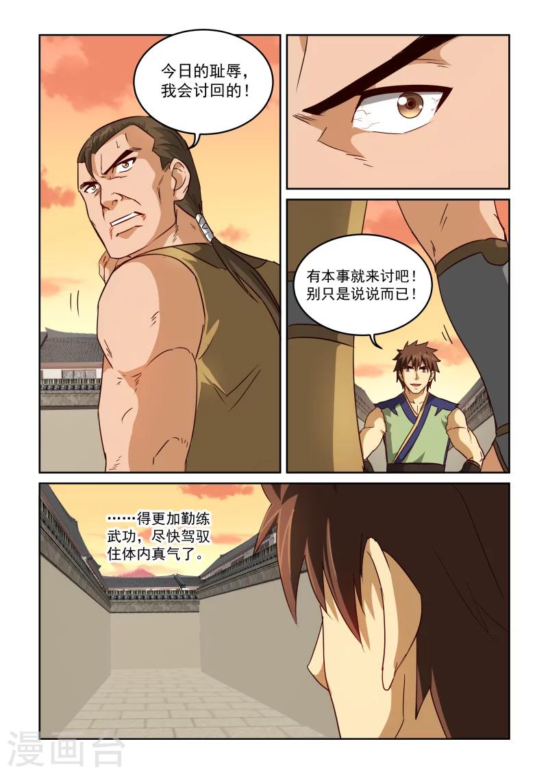 第2季52话 老狐狸-第133话