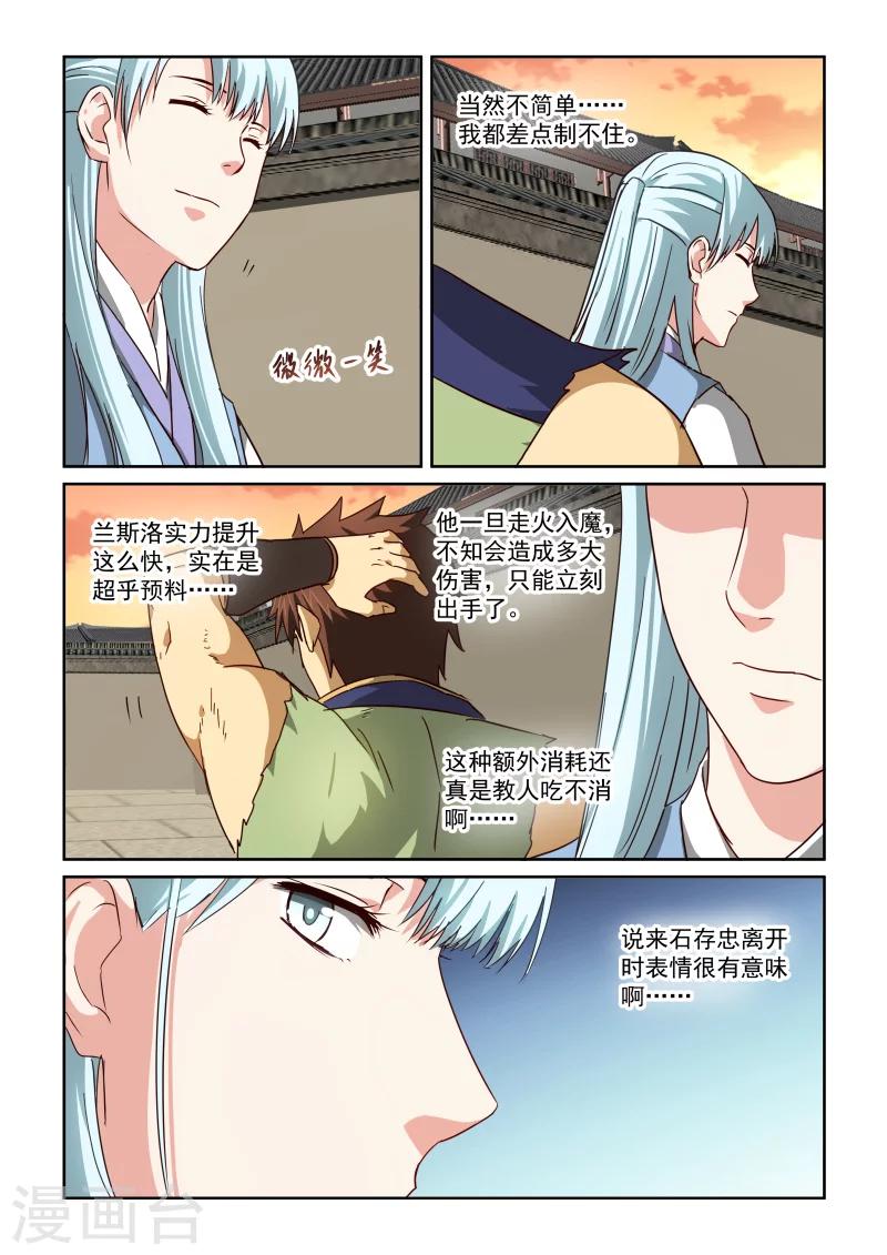 第2季52话 老狐狸-第133话