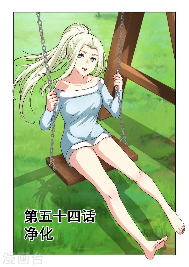 第2季54话 净化-第135话