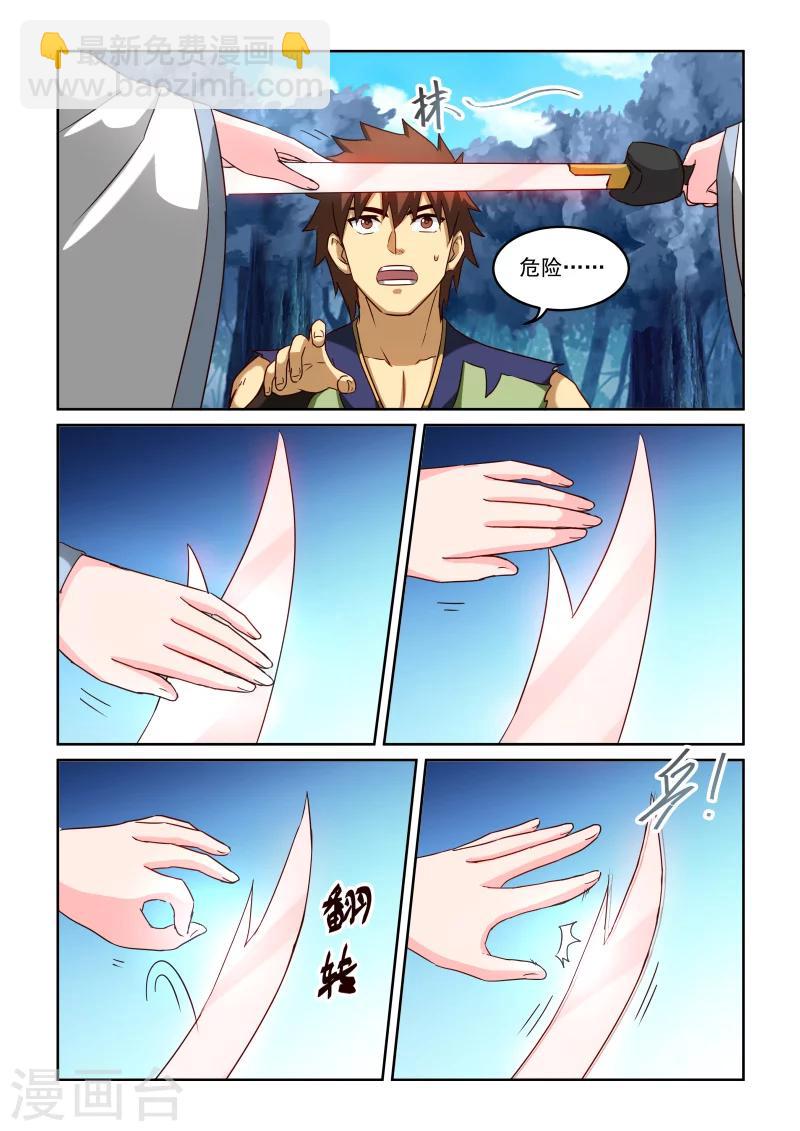 第2季54话 净化-第135话