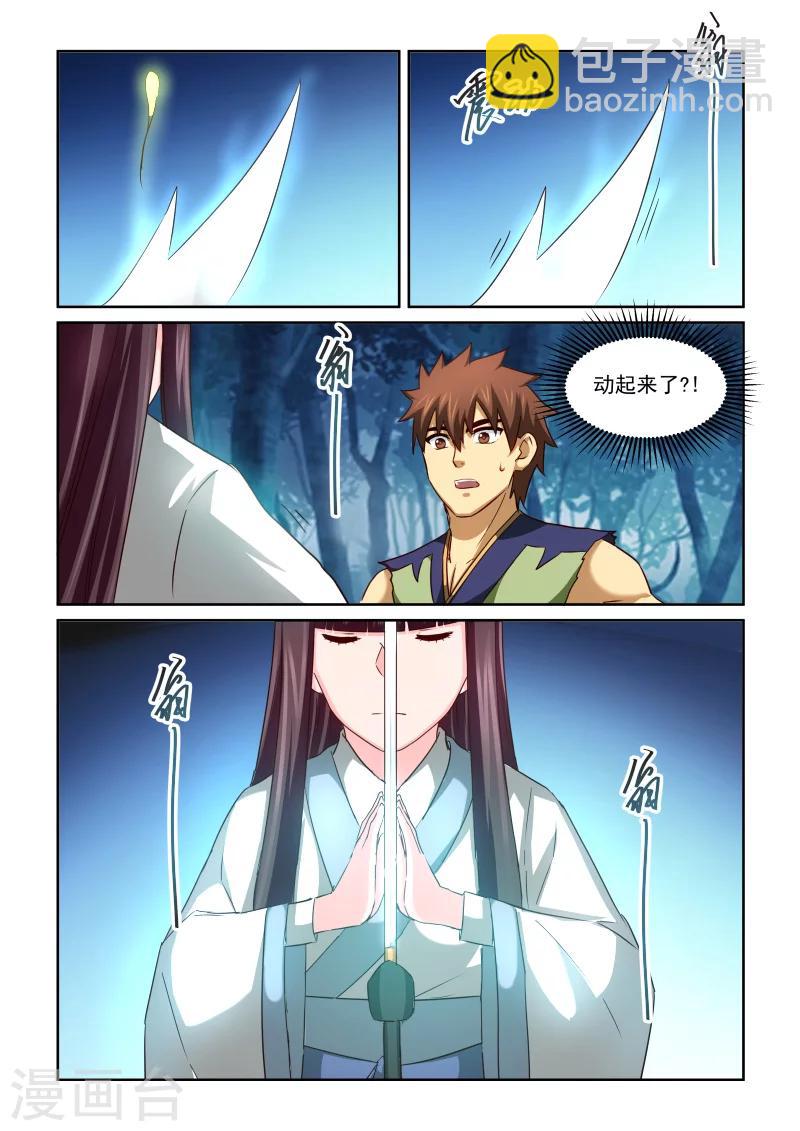 第2季54话 净化-第135话
