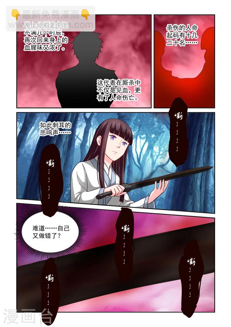 第2季54话 净化-第135话