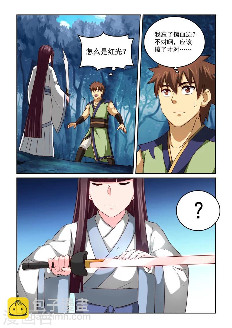 第2季54话 净化-第135话