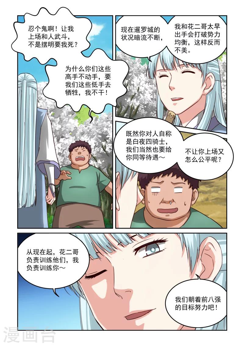 第2季56话 训练-第137话