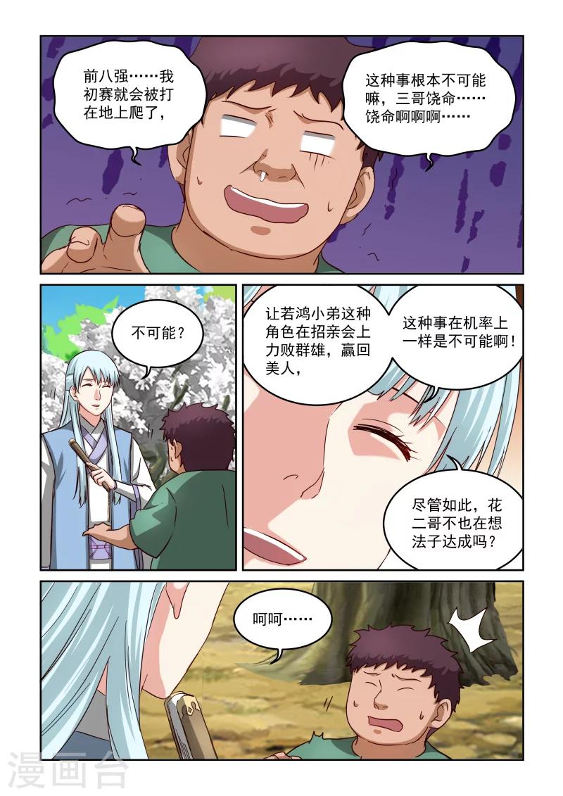 第2季56话 训练-第137话
