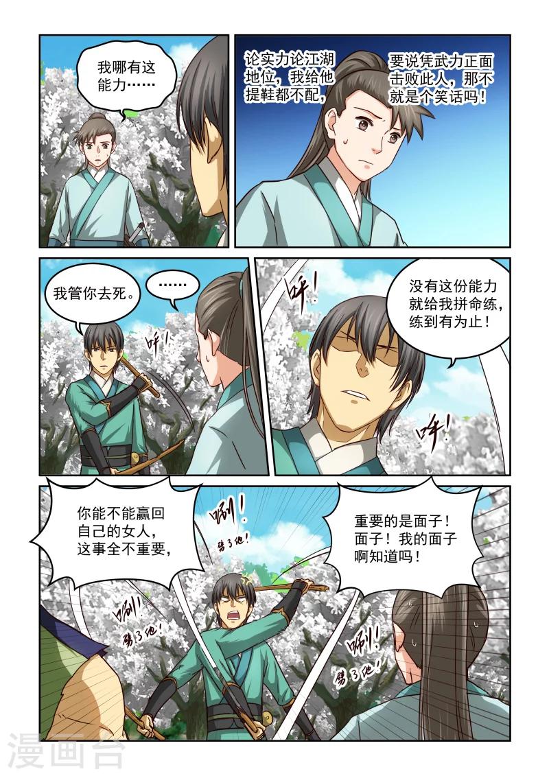 第2季56话 训练-第137话
