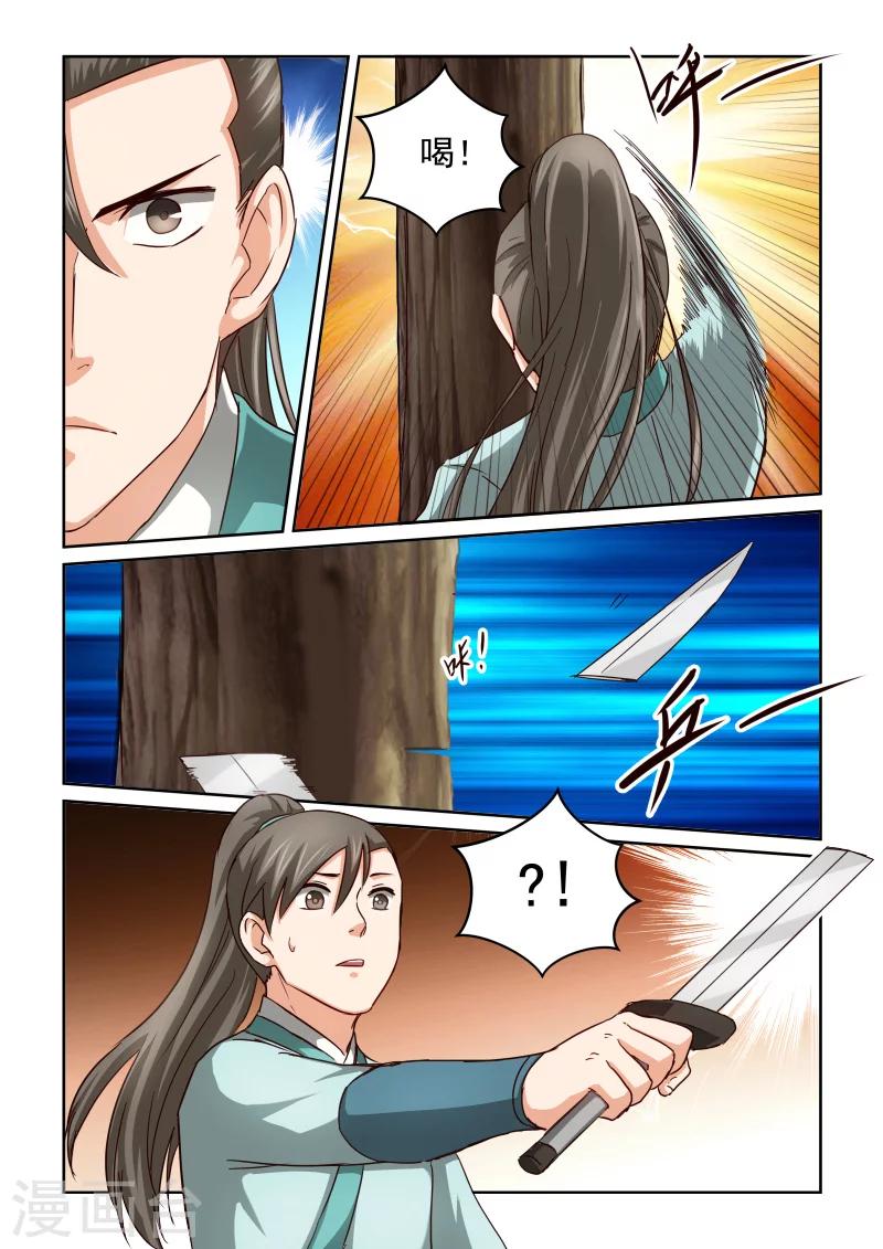 第2季56话 训练-第137话