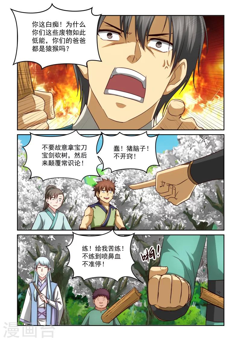 第2季56话 训练-第137话