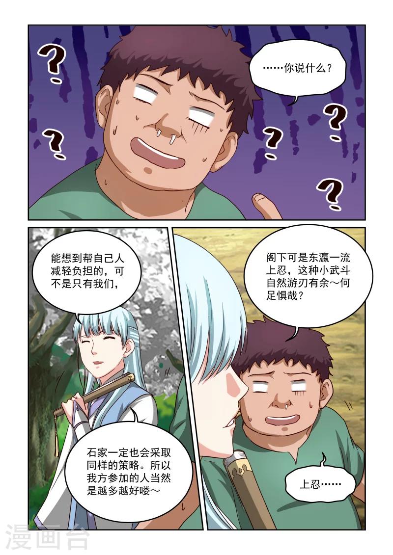 第2季56话 训练-第137话
