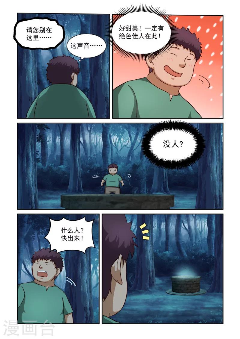 第2季58话 鬼迷心窍-第139话
