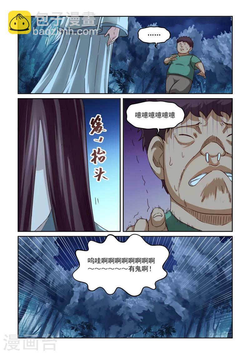 第2季58话 鬼迷心窍-第139话