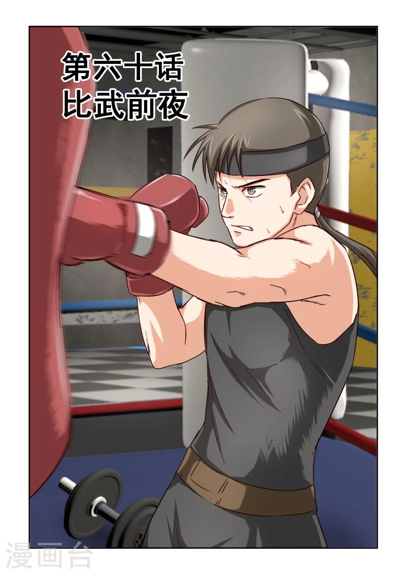第2季60话 比武前夜-第141话