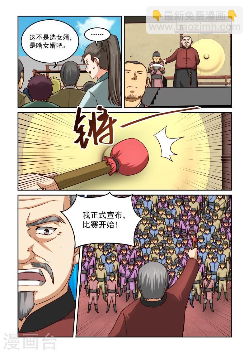 第2季60话 比武前夜-第141话