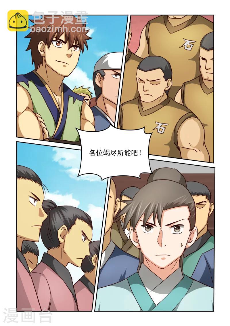 第2季60话 比武前夜-第141话