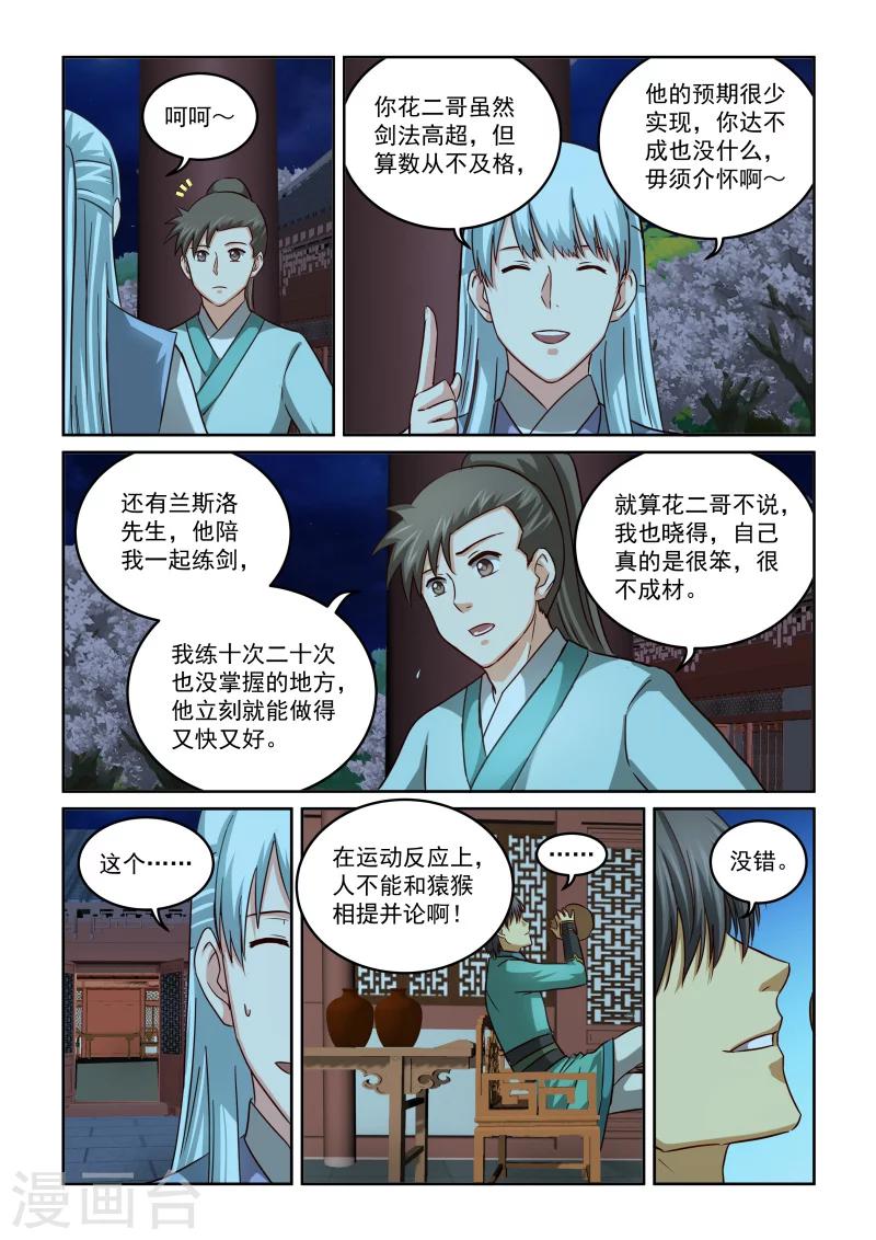 第2季60话 比武前夜-第141话