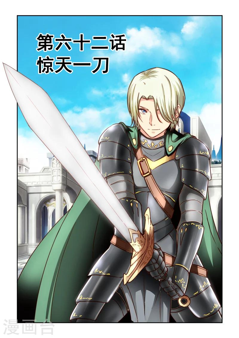 第2季62话 惊天一刀-第143话