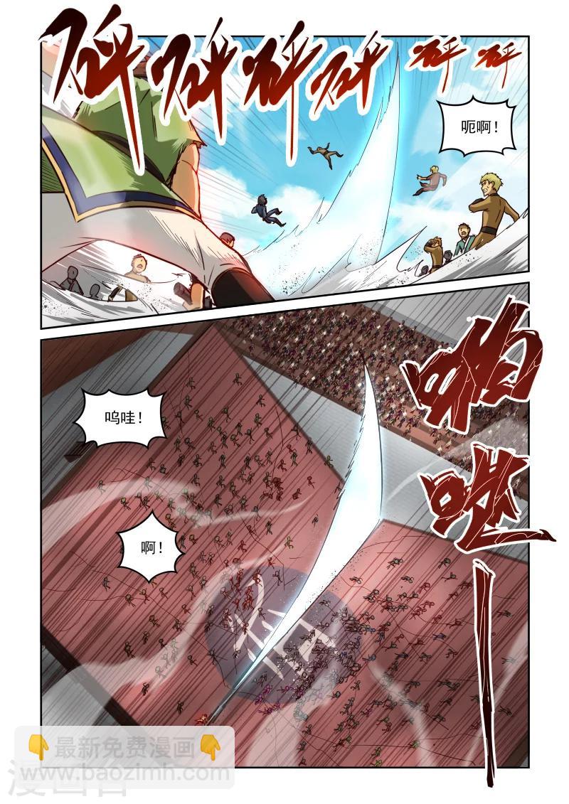 第2季62话 惊天一刀-第143话