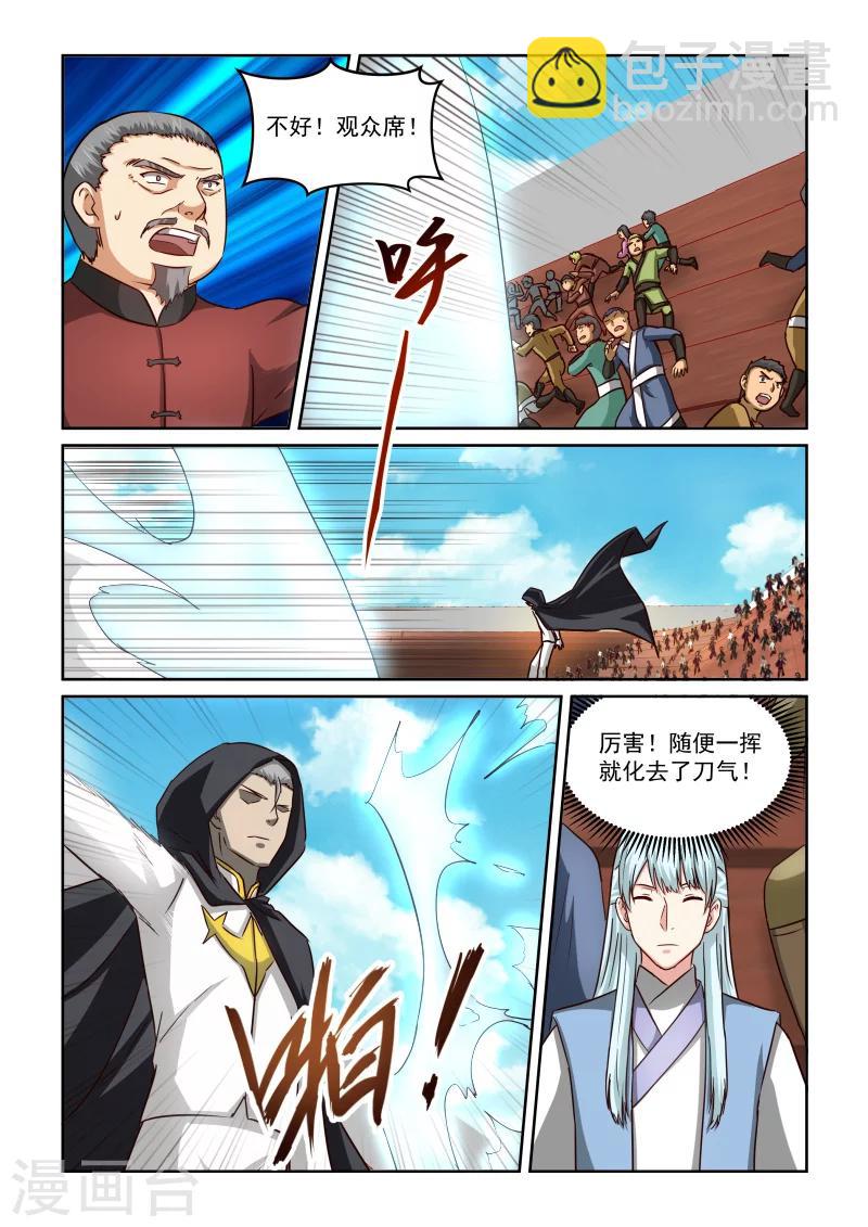 第2季62话 惊天一刀-第143话
