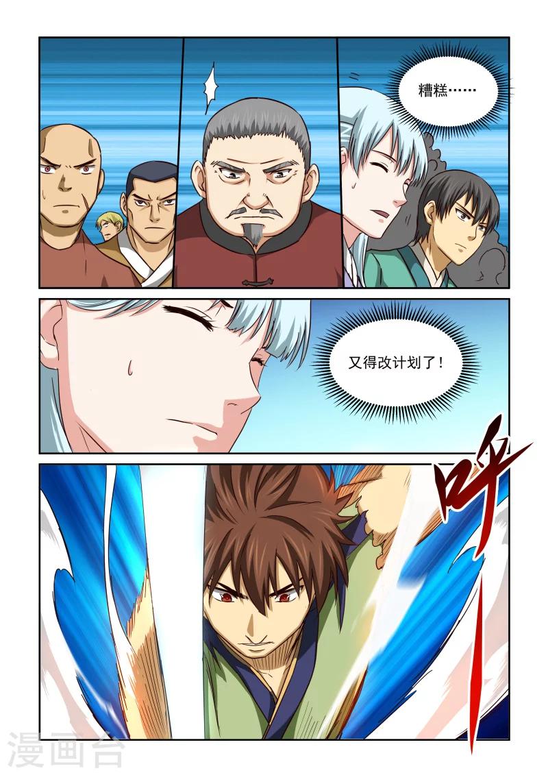 第2季62话 惊天一刀-第143话