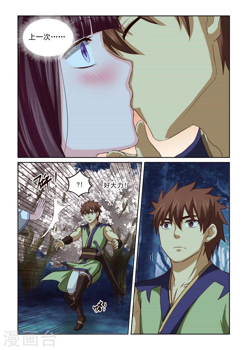 第2季64话 再次对话-第145话