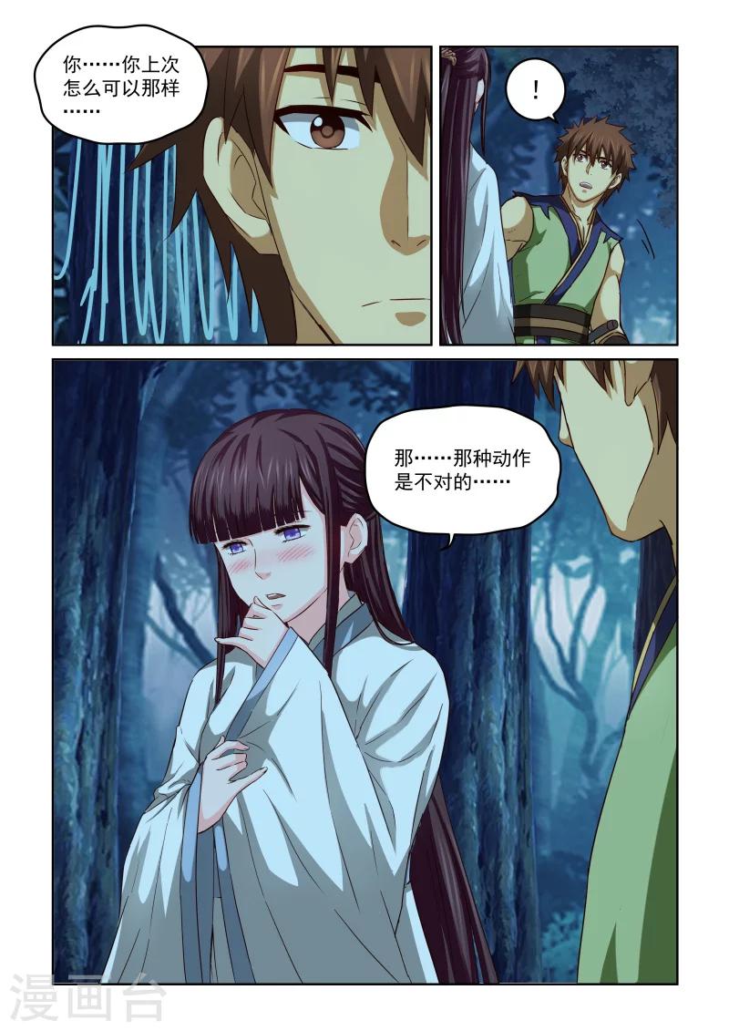第2季64话 再次对话-第145话