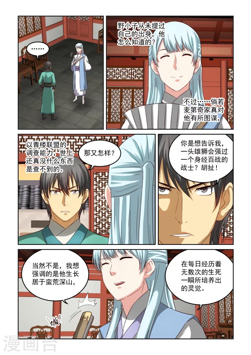 第2季64话 再次对话-第145话