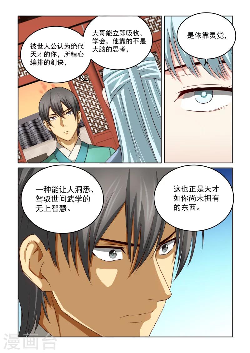 第2季64话 再次对话-第145话