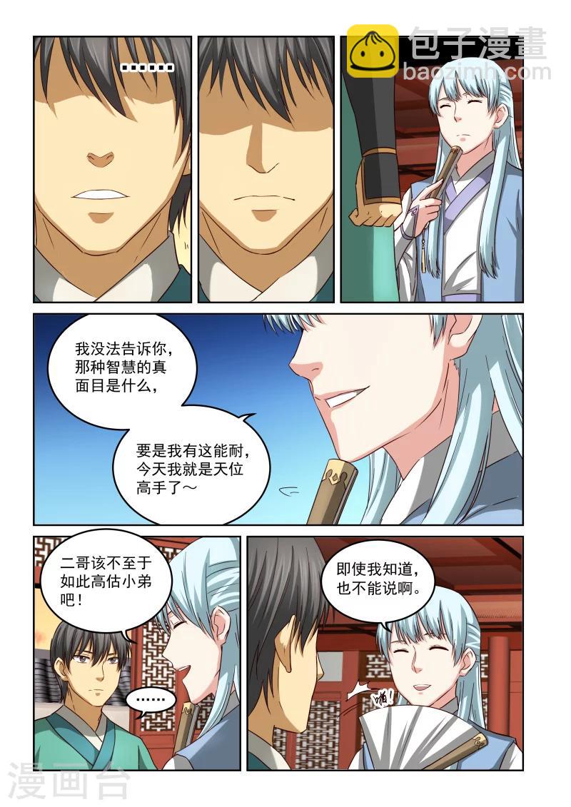 第2季64话 再次对话-第145话