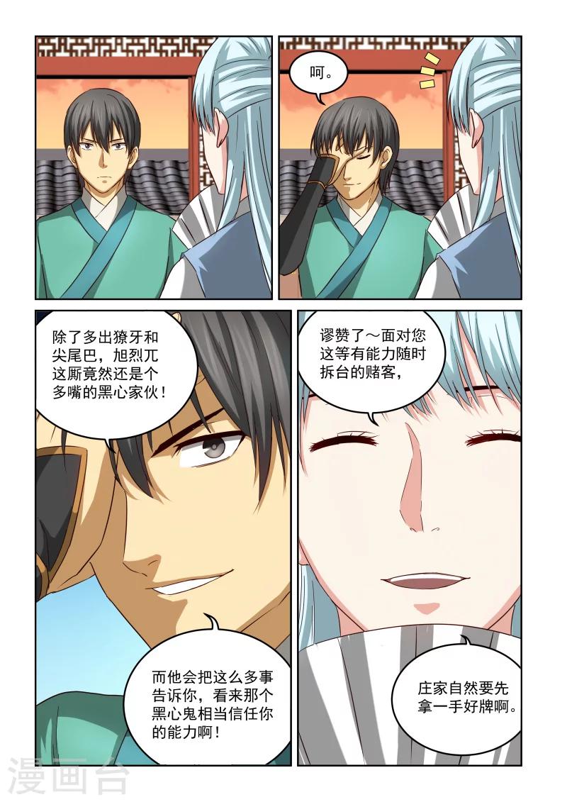 第2季64话 再次对话-第145话