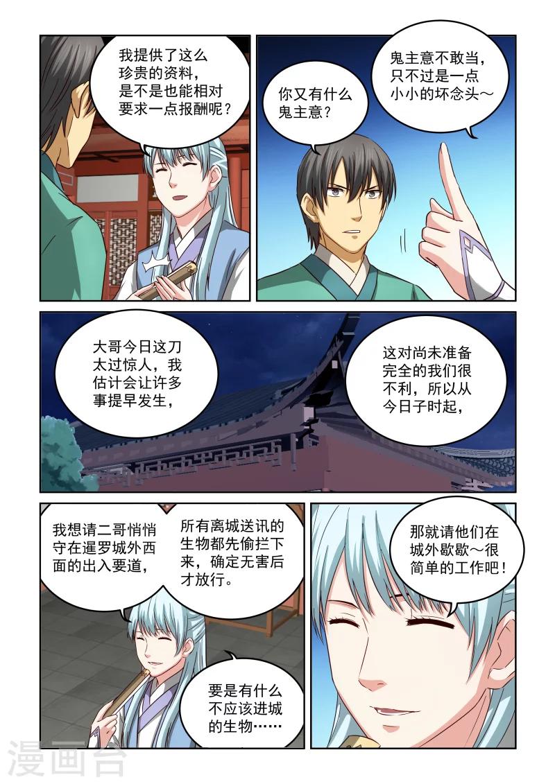 第2季64话 再次对话-第145话