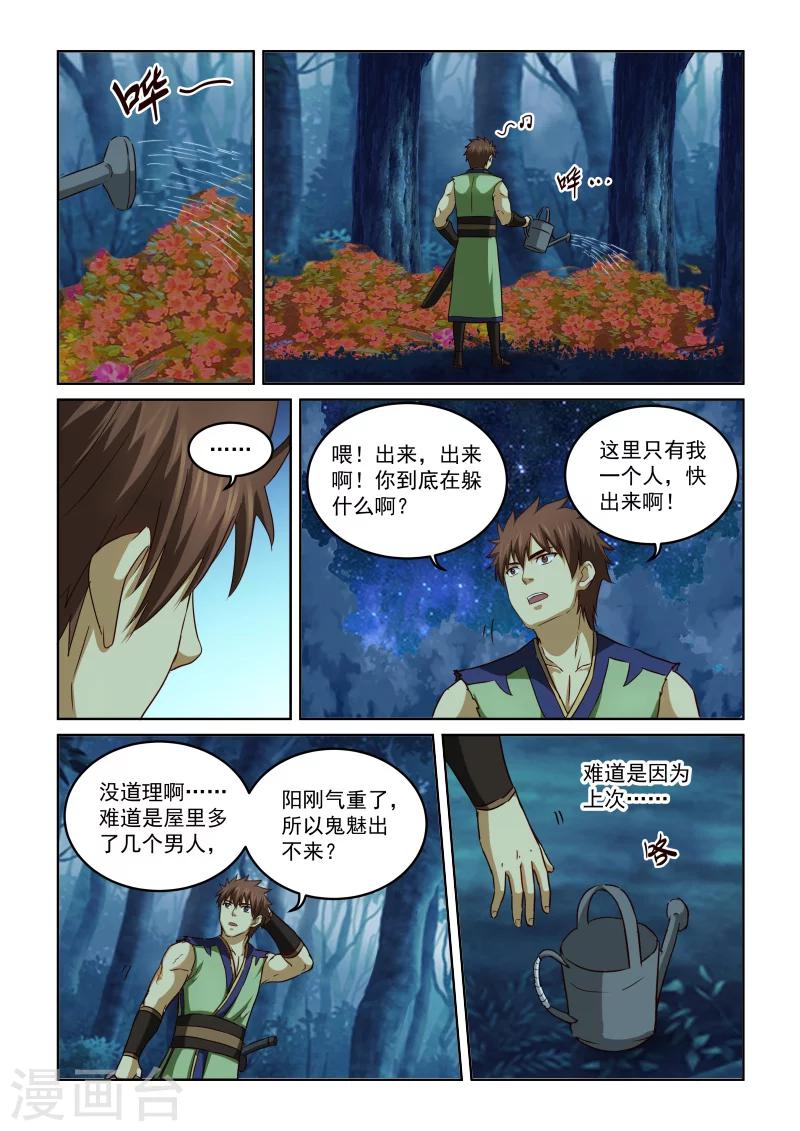 第2季64话 再次对话-第145话