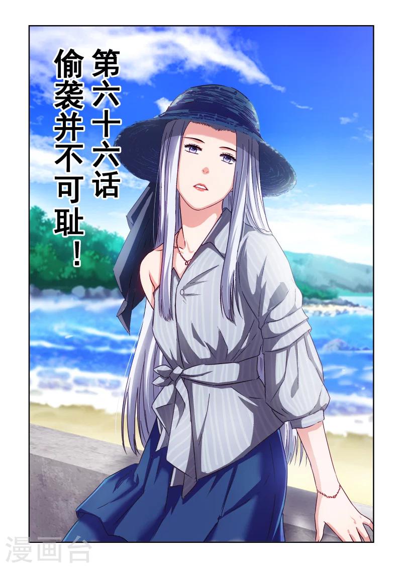 第2季66话 偷袭并不可耻！-第147话