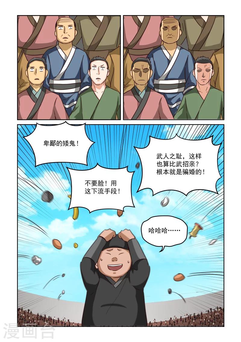 第2季66话 偷袭并不可耻！-第147话