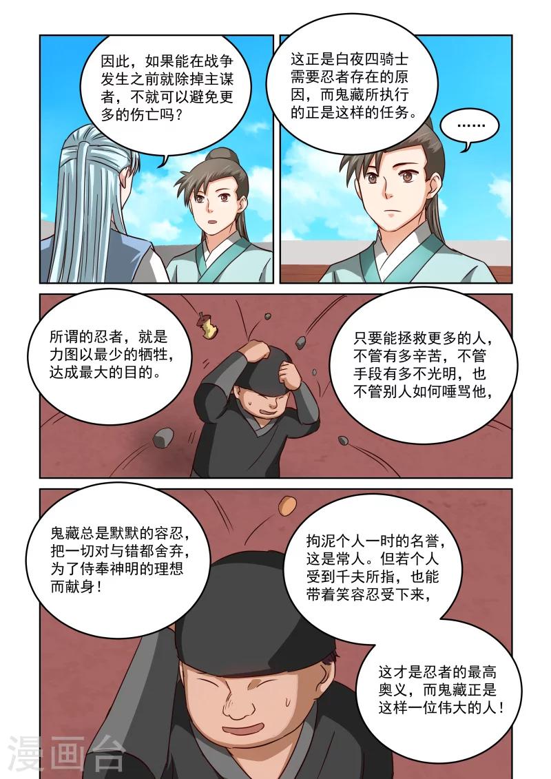第2季66话 偷袭并不可耻！-第147话